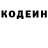 Кодеин Purple Drank Swing Away