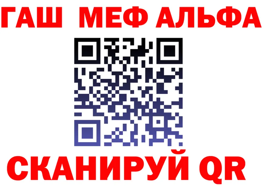 Альфа ПВП СК вход мориарти hydra Николаевск-на-Амуре