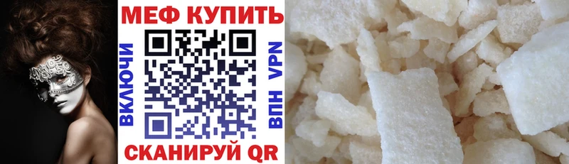 наркота  Николаевск-на-Амуре  МЯУ-МЯУ mephedrone 