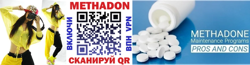 ОМГ ОМГ ТОР Николаевск-на-Амуре МЕТАДОН кристалл что такое